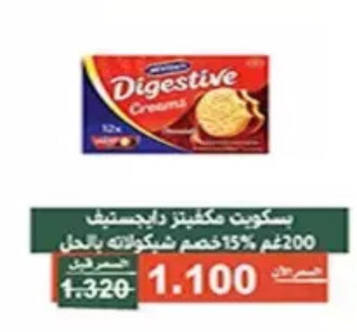 available at Al Andalus & Al Reqeie Co.op Society in Kuwait - Kuwait City