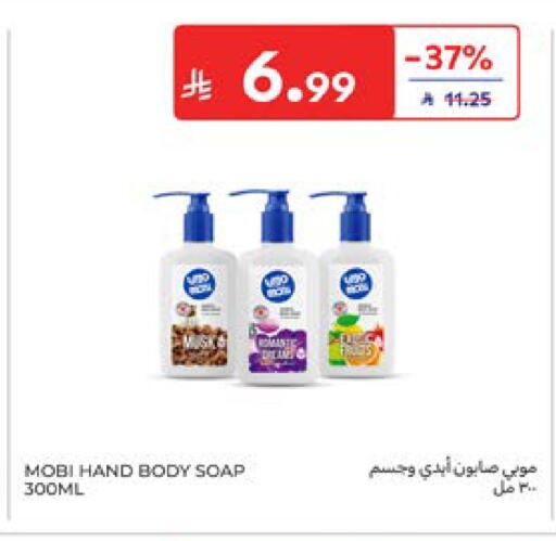 available at Carrefour in KSA, Saudi Arabia, Saudi - Dammam