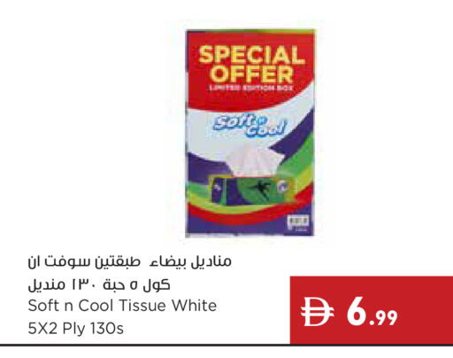 available at إسطنبول سوبرماركت in الإمارات العربية المتحدة , الامارات - ٱلْعَيْن‎