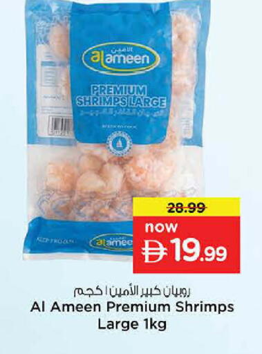 available at نستو هايبرماركت in الإمارات العربية المتحدة , الامارات - الشارقة / عجمان