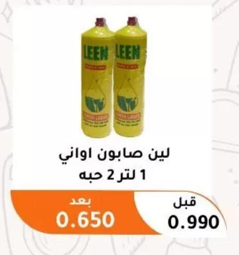 available at جمعية أبو فطيرة التعاونية in الكويت - مدينة الكويت