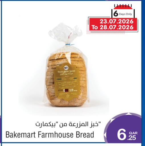available at ميغا مارت in قطر - الريان