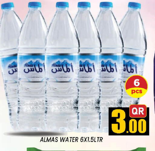 available at دوحة ستوب انح شوب هايبرماركت in قطر - الوكرة