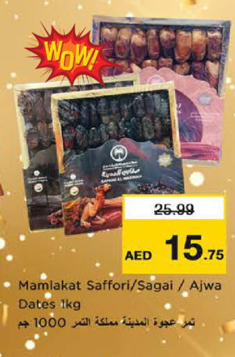 available at Last Chance  in UAE - Fujairah