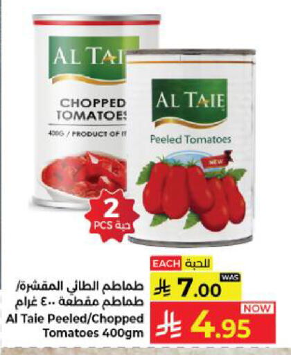 Tomato available at كبايان هايبرماركت in مملكة العربية السعودية, السعودية, سعودية - ينبع