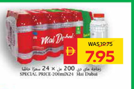 available at SPAR Hyper Market  in UAE - Dubai