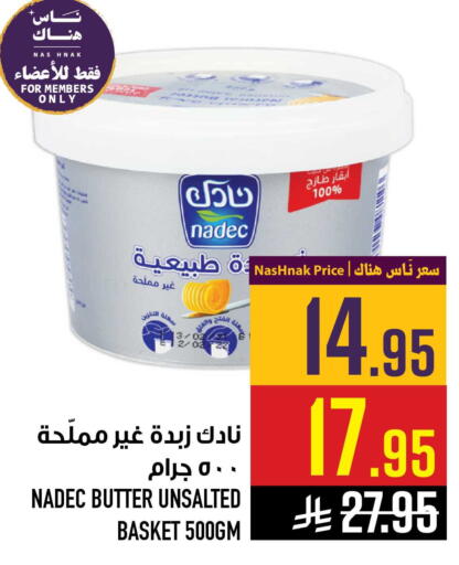 available at Abraj Hypermarket in KSA, Saudi Arabia, Saudi - Mecca