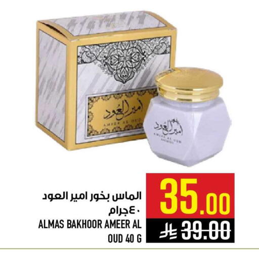 available at أبراج هايبر ماركت in مملكة العربية السعودية, السعودية, سعودية - مكة المكرمة