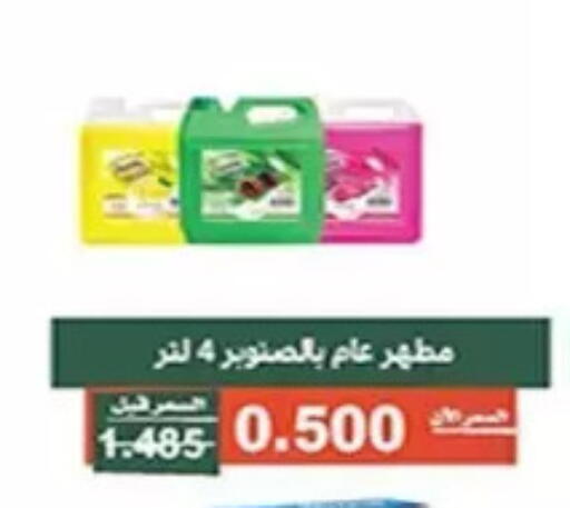 available at جمعية الأندلس والرقعي التعاونية in الكويت - مدينة الكويت