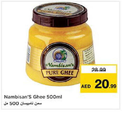 available at نستو هايبرماركت in الإمارات العربية المتحدة , الامارات - ٱلْعَيْن‎