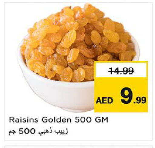 available at نستو هايبرماركت in الإمارات العربية المتحدة , الامارات - ٱلْعَيْن‎