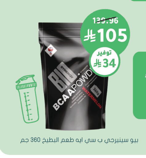 available at Nahdi in KSA, Saudi Arabia, Saudi - Hafar Al Batin
