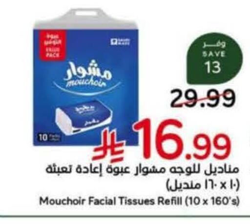 available at هايبر بنده in مملكة العربية السعودية, السعودية, سعودية - المجمعة