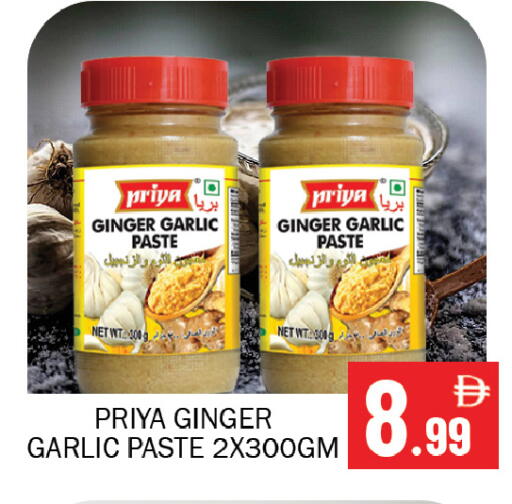 Ginger Garlic available at سوق المبارك هايبرماركت in الإمارات العربية المتحدة , الامارات - الشارقة / عجمان