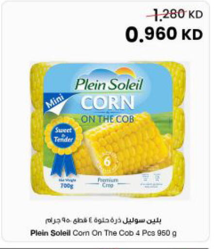 available at مركز سلطان in الكويت - مدينة الكويت