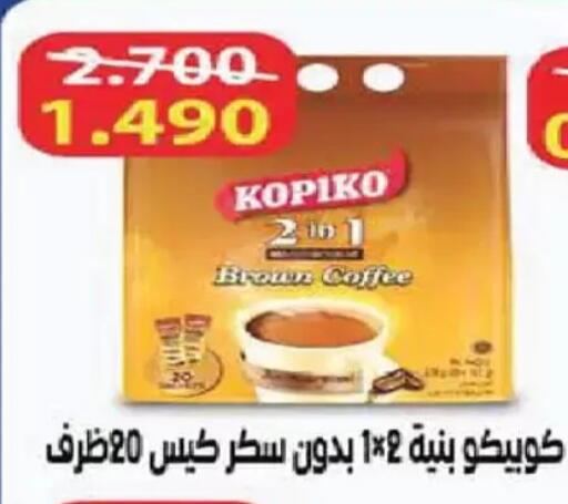 available at Al Fintass Cooperative Society  in Kuwait - Kuwait City