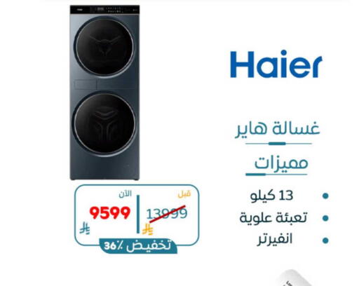 available at بوخمسين الاجهزة المنزلية والالكترونية in مملكة العربية السعودية, السعودية, سعودية - المنطقة الشرقية