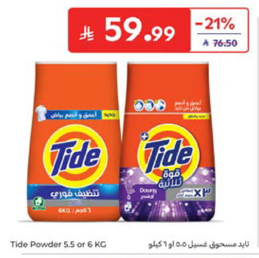 available at Carrefour in KSA, Saudi Arabia, Saudi - Dammam