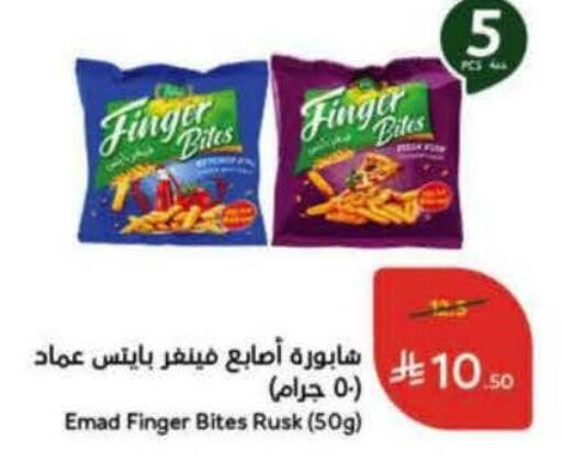 available at هايبر بنده in مملكة العربية السعودية, السعودية, سعودية - الباحة