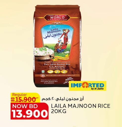 available at الجزيرة سوبرماركت in البحرين