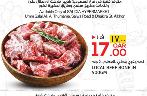 available at كنز ميني مارت in قطر - الوكرة