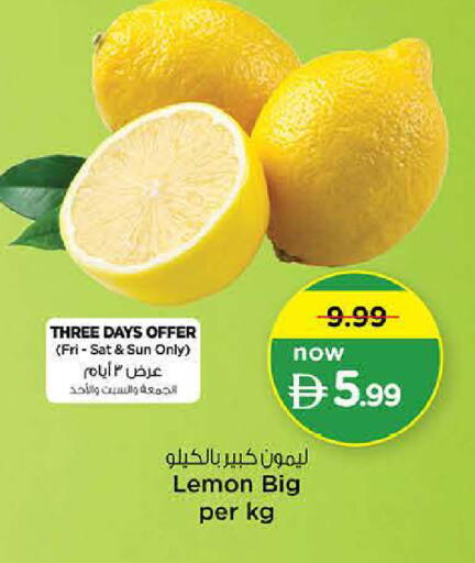 Lemon available at نستو هايبرماركت in الإمارات العربية المتحدة , الامارات - الشارقة / عجمان