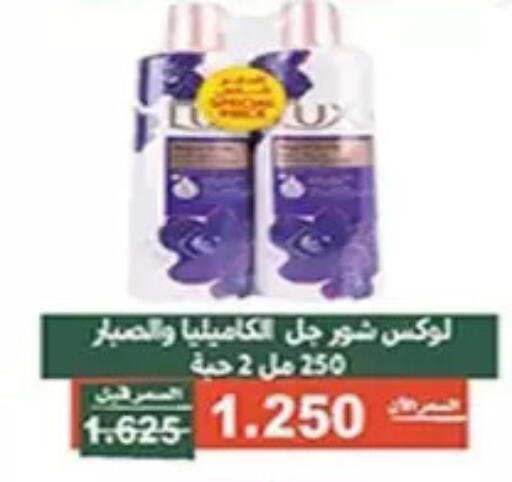 available at جمعية الأندلس والرقعي التعاونية in الكويت - مدينة الكويت