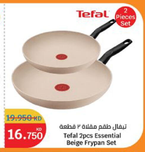 available at سيتي هايبرماركت in الكويت - مدينة الكويت