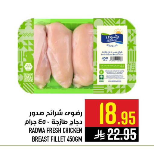 available at أبراج هايبر ماركت in مملكة العربية السعودية, السعودية, سعودية - مكة المكرمة