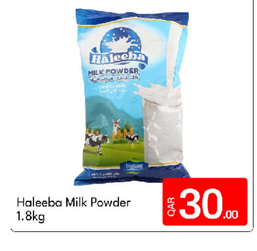 available at جي-ماكس هايبرماركت in قطر - الوكرة