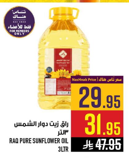 available at أبراج هايبر ماركت in مملكة العربية السعودية, السعودية, سعودية - مكة المكرمة