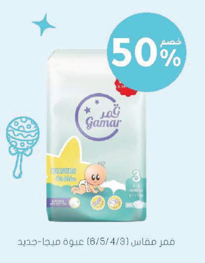 available at Nahdi in KSA, Saudi Arabia, Saudi - Abha
