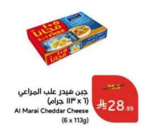available at هايبر بنده in مملكة العربية السعودية, السعودية, سعودية - الباحة