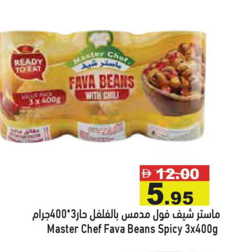 available at أسواق رامز in الإمارات العربية المتحدة , الامارات - أبو ظبي
