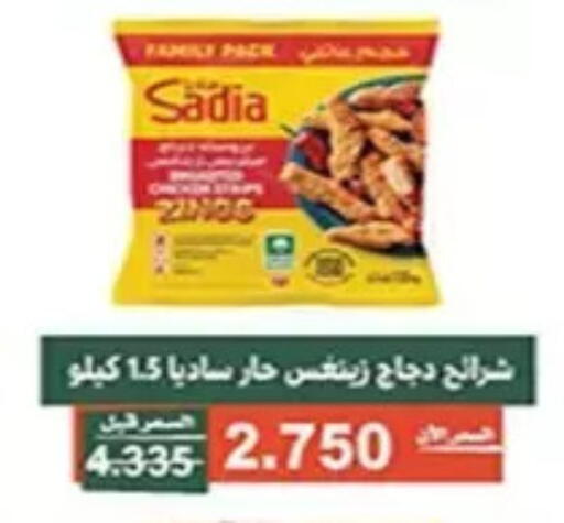 available at جمعية الأندلس والرقعي التعاونية in الكويت - مدينة الكويت