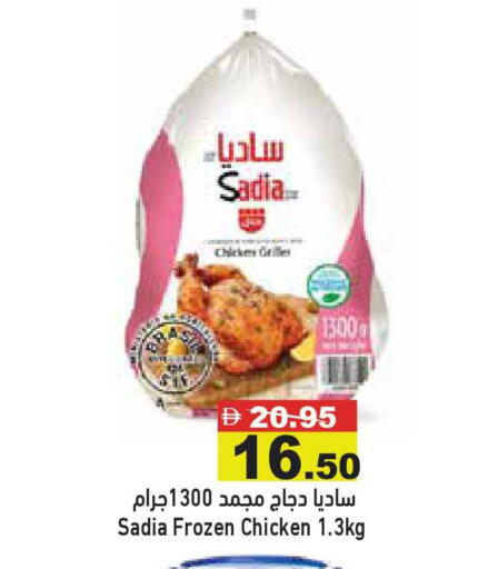 available at أسواق رامز in الإمارات العربية المتحدة , الامارات - أبو ظبي