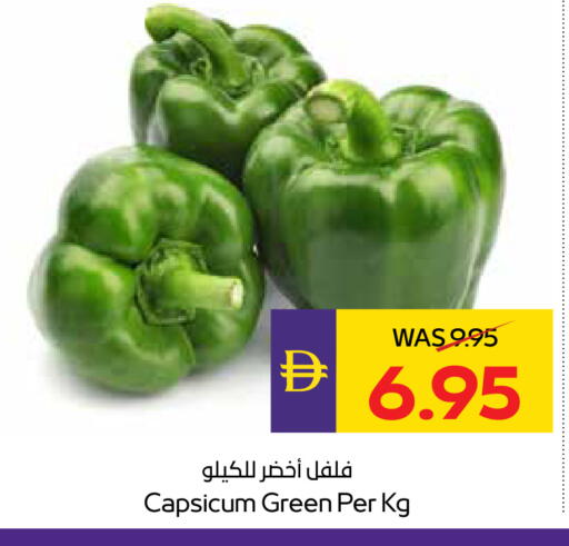 Capsicum available at أدكووب in الإمارات العربية المتحدة , الامارات - ٱلْعَيْن‎