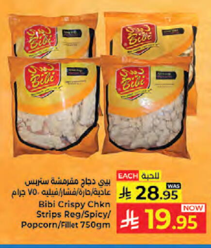 available at Kabayan Hypermarket in KSA, Saudi Arabia, Saudi - Jeddah