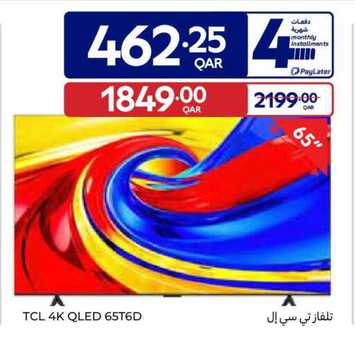 available at Carrefour in Qatar - Al Shamal
