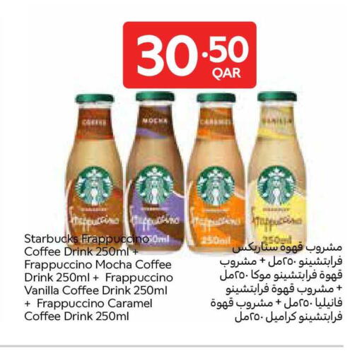 Vanilla available at Carrefour in Qatar - Al Shamal