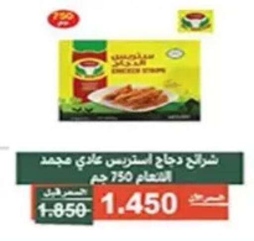 available at جمعية الأندلس والرقعي التعاونية in الكويت - مدينة الكويت