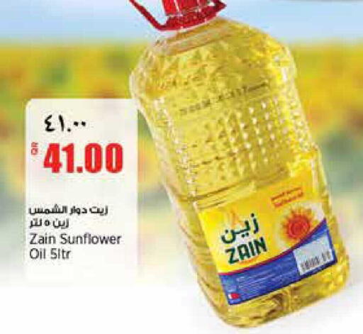 available at ريتيل مارت in قطر - الشمال