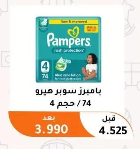 available at جمعية أبو فطيرة التعاونية in الكويت - مدينة الكويت