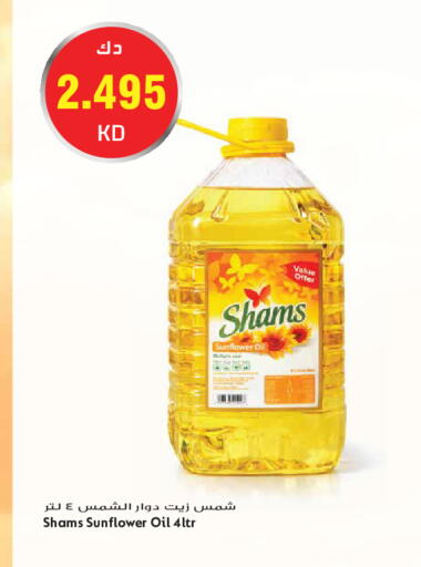 available at Grand Hyper in Kuwait - Kuwait City