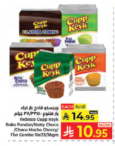 available at Kabayan Hypermarket in KSA, Saudi Arabia, Saudi - Jeddah