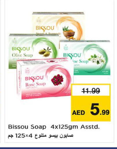 available at نستو هايبرماركت in الإمارات العربية المتحدة , الامارات - ٱلْعَيْن‎
