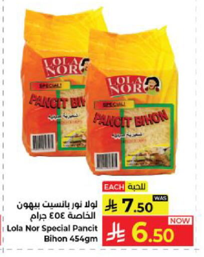 available at كبايان هايبرماركت in مملكة العربية السعودية, السعودية, سعودية - ينبع