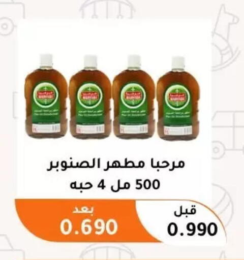 available at جمعية أبو فطيرة التعاونية in الكويت - مدينة الكويت