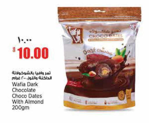 available at ريتيل مارت in قطر - الشمال