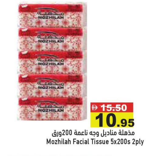 available at أسواق رامز in الإمارات العربية المتحدة , الامارات - أبو ظبي